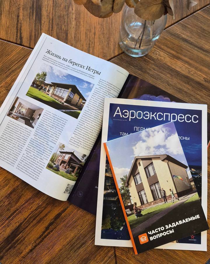 ЮКО в журнале «Аэроэкспресс» 