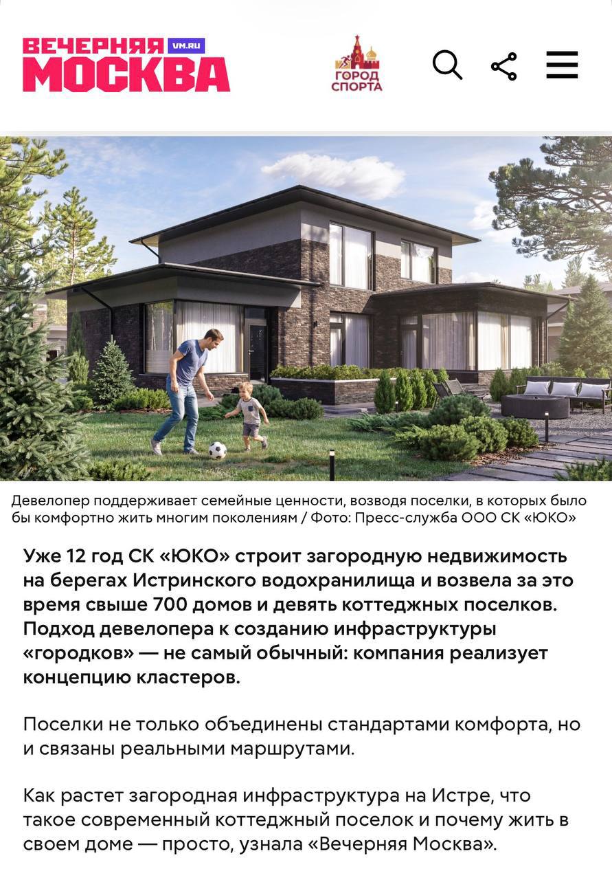 «Вечерняя Москва» выпустила материал о «ЮКО»